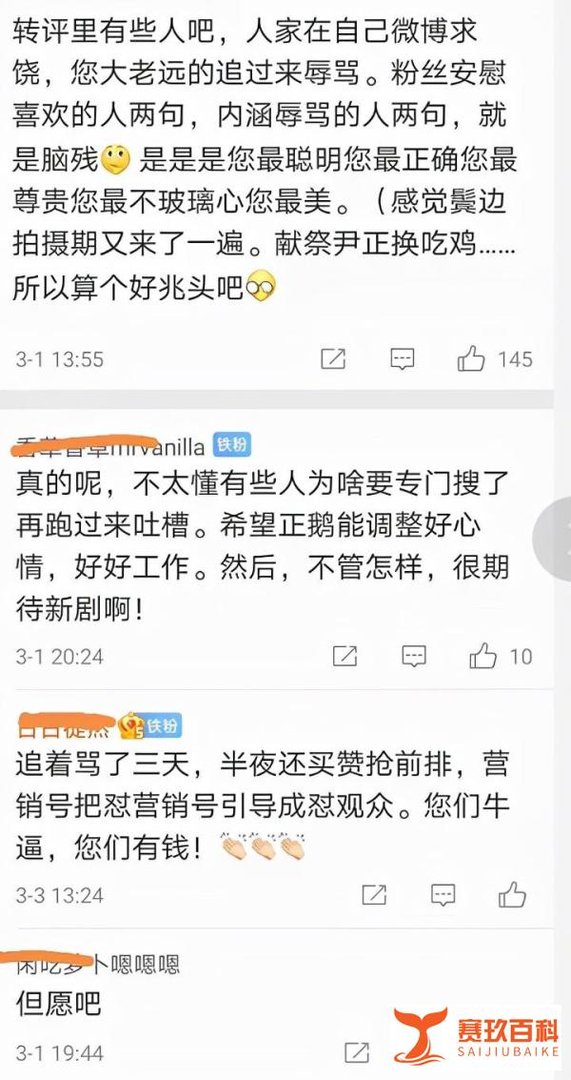 尹正因《遮天》剧照被骂上热搜,被逼发文“求饶”,这世界怎么了
