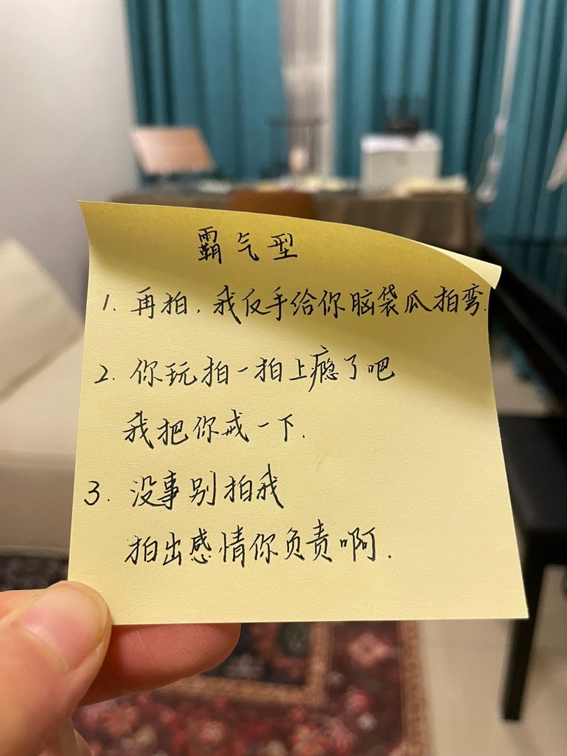 男生“拍了拍你”怎么回?