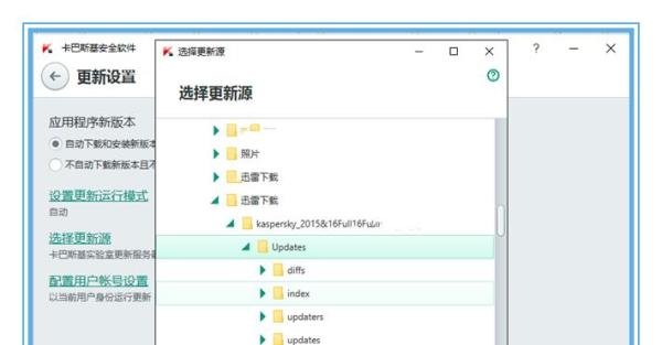 卡巴斯基无法更新怎么办？卡巴更新不成功怎么办