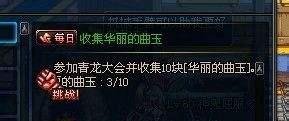 DNF青龙左右槽攻略、