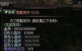 DNF中耳环怎么才能戴耳环?