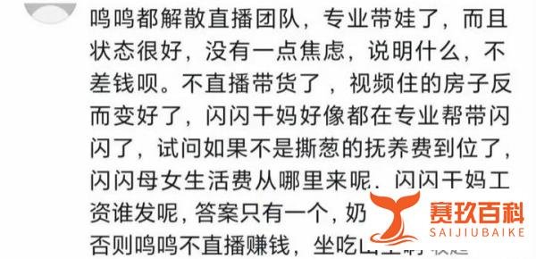曝王思聪给黄一鸣抚养费和一套房!
