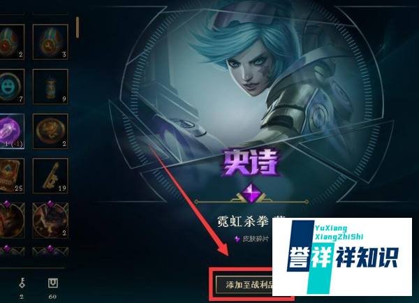LOL霓虹杀拳蔚怎么解锁