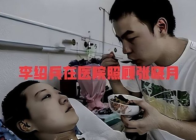 李哨兵女友最后的结局是什么?