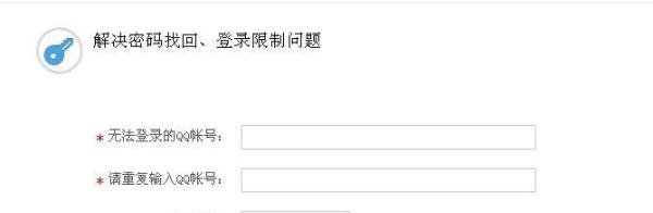 qq遇到错误 给您带来不便 我们深表歉意