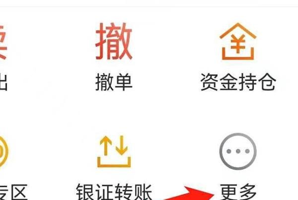 东方财富怎么查看新股配号