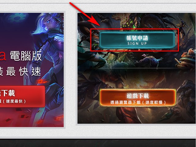 LOL在大陆怎么玩台服啊?