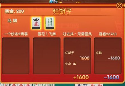 长沙麻将是怎么算番的？