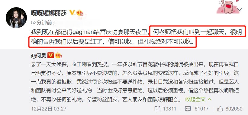 何炅收礼事件发酵至今,圈内有哪些好友为其发言辩护?