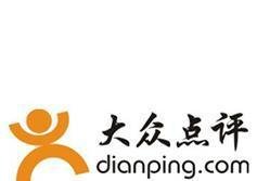 大众点评中团购的具体操作流程