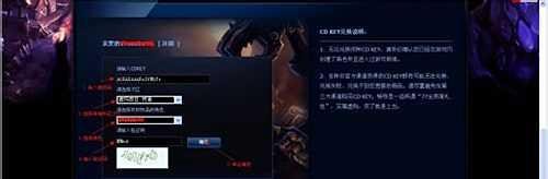 lol皮肤激活码怎么用