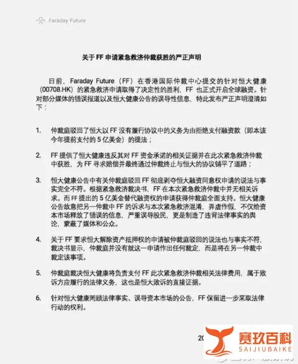 许家印大战贾跃亭，麻烦才刚开始！