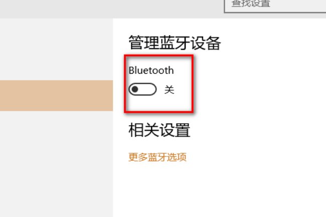 谁知道联想ThinkpadX220i的蓝牙在哪打开怎么使用?