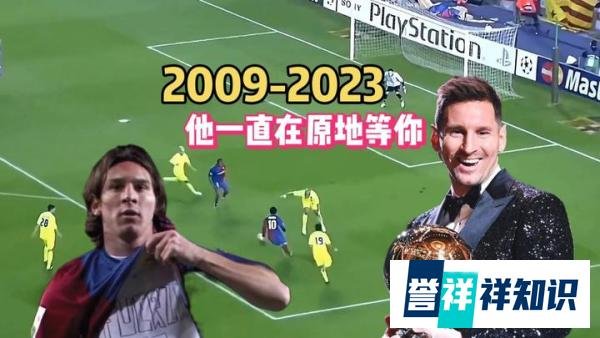 归来仍是少年!2009年梅西首获金球奖,14年后荣誉等身归来
