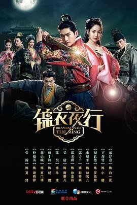 锦衣夜行代表什么生肖