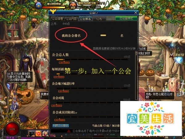 地下城怎么拿公会仓库的东西