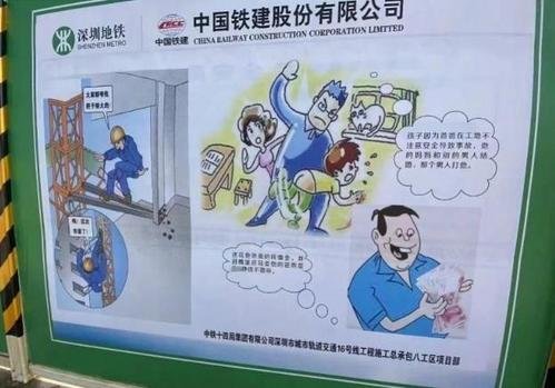 深圳地铁争议宣传漫画已撤换，你是否认可网友说的话糙理不糙的说法？