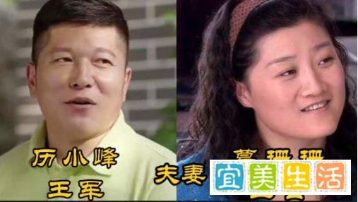 《乡村爱情》被乱点鸳鸯谱的18对真实夫妻，小蒙娘和亲家公是一对