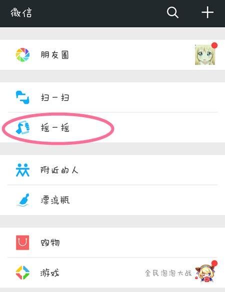 微信如何如何抢红包？