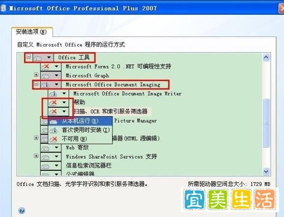 WinXP系统怎么添加 Document Image Writer?
