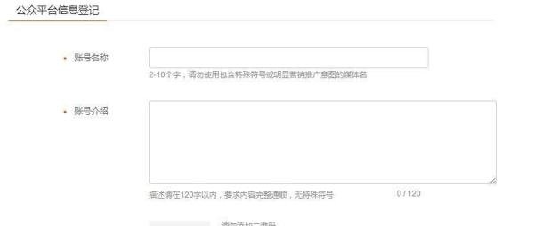 搜狐公众平台个人入驻申请详细步骤