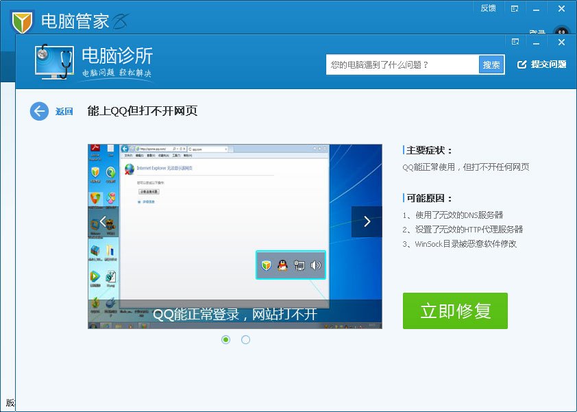 ie浏览器打不开360官网
