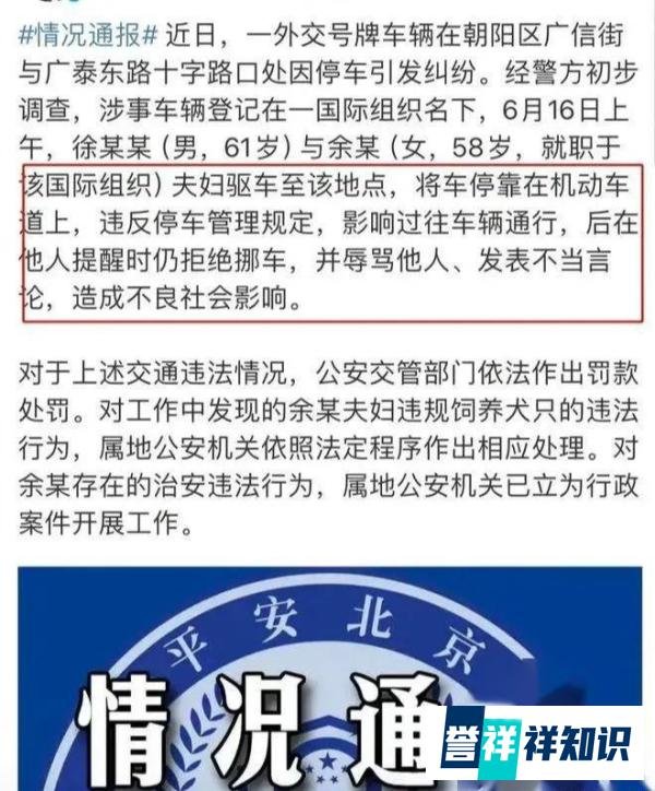 余琦处罚来了!丈夫身份被扒,家犬受连累,升迁历程同时被曝光!