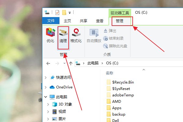 电脑临时文件夹在哪里?