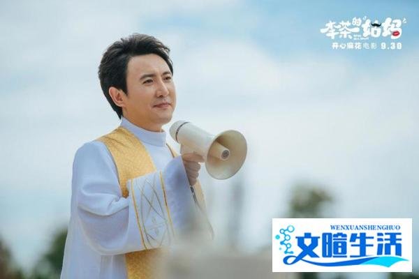 开心麻花最烂的电影是它，口碑最高的电影票房却不足2亿