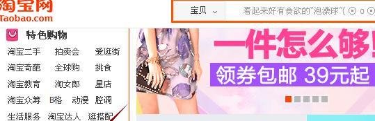 怎样申请淘试用