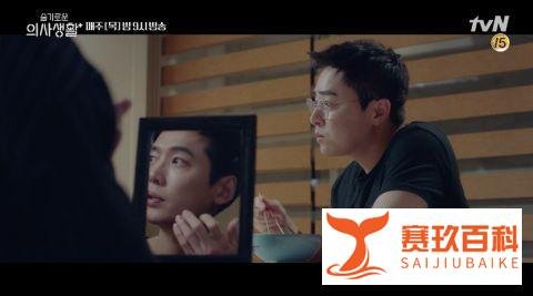 「娜静」高雅罗惊喜登场《机智医生生活》！饰演曹政奭的OOO...展现了特别的存在感！