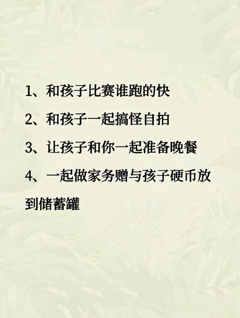 每周带孩子做什么事，孩子的幸福感会爆棚？