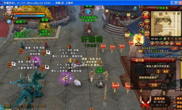 轩辕传奇商人篇之如何抓优良坐骑