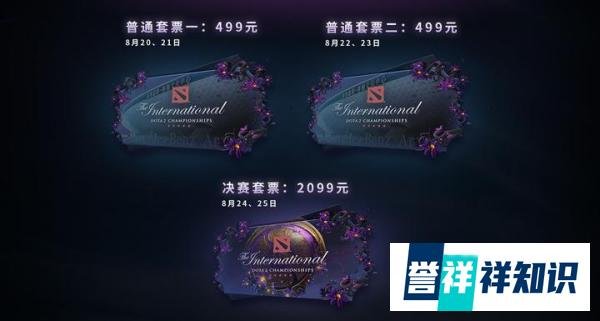 DOTA2:Ti9门票正式发售,没本子不能抢票,黄牛这次哭了