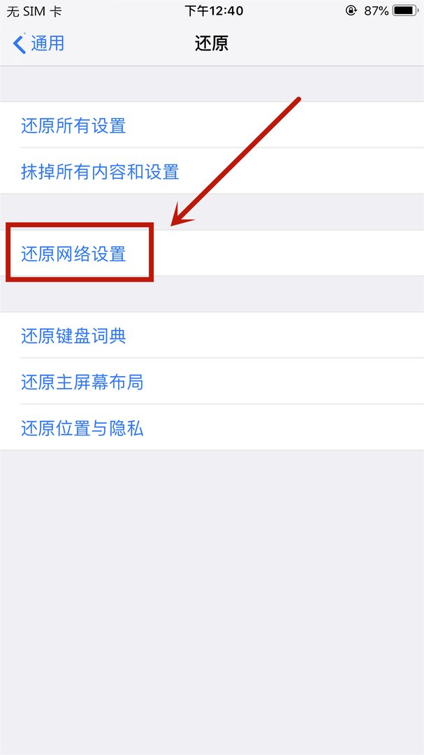 苹果7手机自带的天气软件怎么没有显示天气情况呢