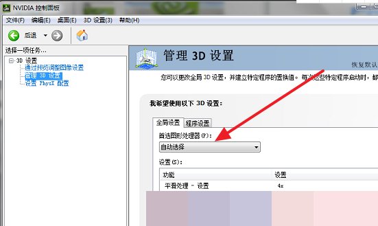 显卡设置了首选图形处理器但是没用怎么办？