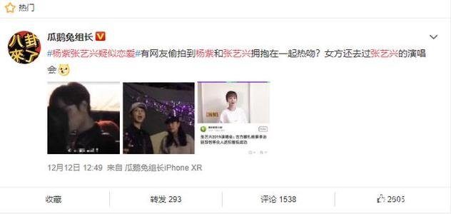 张艺兴方否认与杨紫恋情，为何网友会传他俩的绯闻？