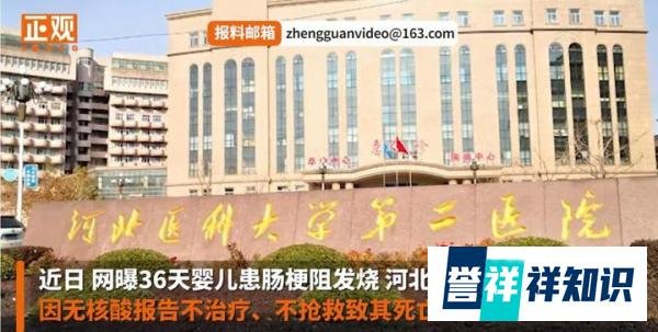 生父回应婴儿肠梗阻疑耽误治疗死亡 这是咋情况?