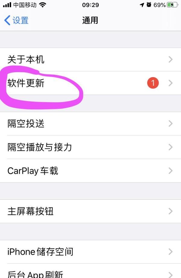 iOS14.0.1已发布,需要立即更新吗