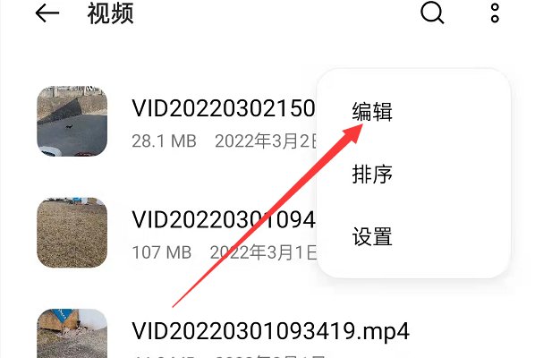 手机怎么制作mpg格式视频