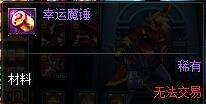 DNF地下城如何使用高级钻石硬币和钻石硬币