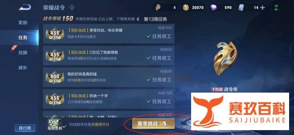 王者荣耀新赛季时间s29