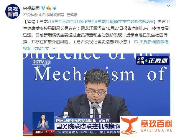 黑龙江本次疫情与内蒙古甘肃均无关 这是咋情况