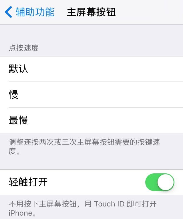 苹果新系统10怎么解锁 sanwen8.cn