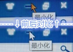 电脑上的鼠标指针如何更换?