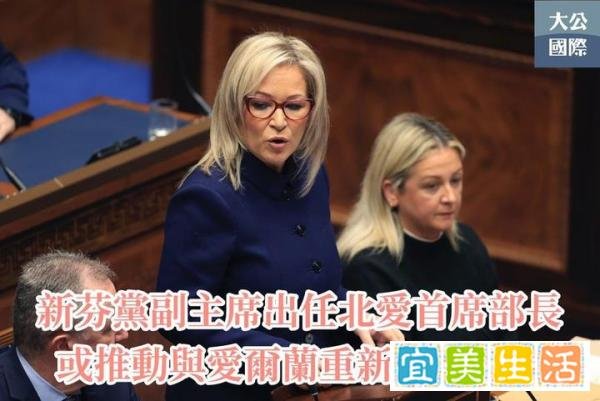 【北爱公投脱英？与爱尔兰统一？】