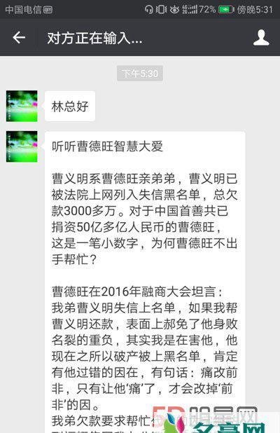 福建曹德旺3兄弟曹义明是谁简介 曹德旺为何不帮曹义明
