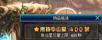 dnf怎么租赁武器？