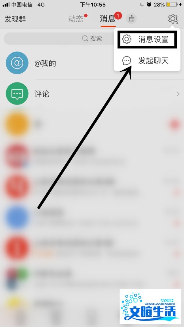 新浪微博怎么关闭私信?