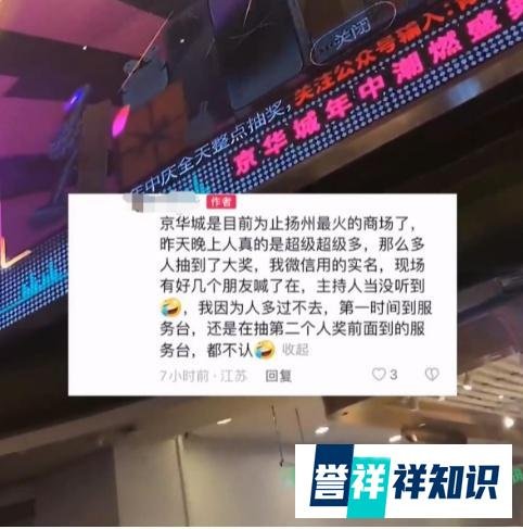 女子商场抽中10克金条,现场领奖资格却被取消,女子质疑